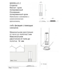 Стопор скрытый магнитный VERUM stoppino Modello2 белый матовый